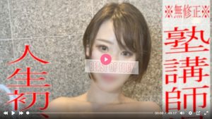 FC2-PPV-3087371 某名補習班英文老師神奇K罩杯巨乳♡ 按摩靈敏度出眾忘記拍，嚴重陰道射精SEX終於解除！ ！ ！ ！ ！