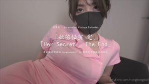 她的秘密(完